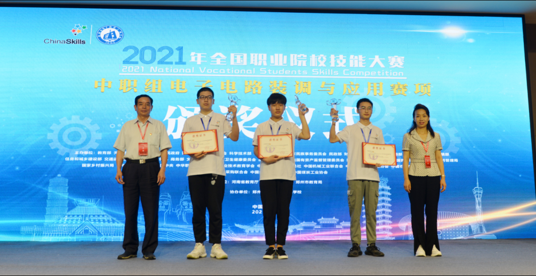 國賽動態(tài)·附獲獎名單 | 智龍科技助力2021年全國職業(yè)院校技能大賽【中職組】?電子電路裝調(diào)與應(yīng)用賽項！