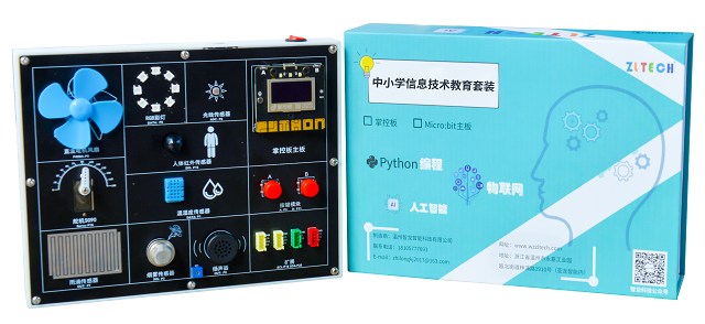 中小學(xué)信息技術(shù)教育套裝--新產(chǎn)品出爐啦！